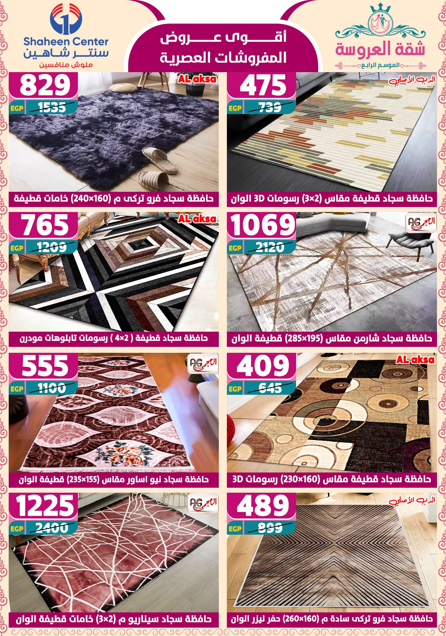 shaheen-center offers from 29may to 7may 2025 عروض سنتر شاهين من 29 مايو حتى 7 مايو 2025 صفحة رقم 93